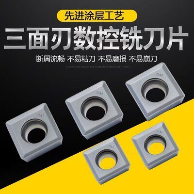 三面刃铣刀片MPHT060304/080305/120408DM铣刀粒不锈钢调质钢刀具