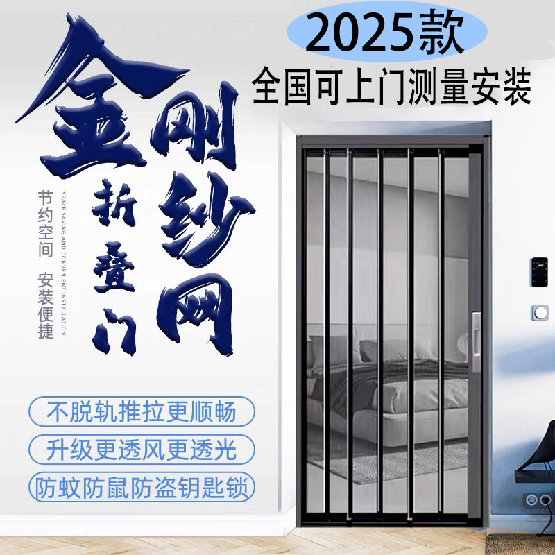金刚网折叠纱门防蚊防猫狗老鼠带锁防盗隐形伸缩推拉式铝合金纱窗图片