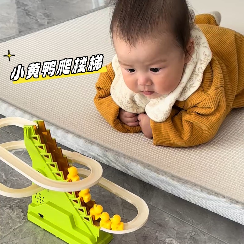 小鸭子爬楼梯玩具宝宝抬头训练趴玩具滑滑梯婴儿益智03岁早教玩具