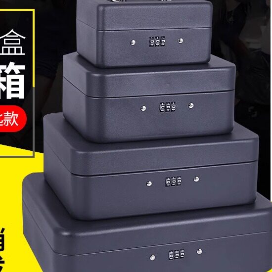 新防火储物盒带锁小收纳铁盒家用证件保险箱小型钱箱手提保管