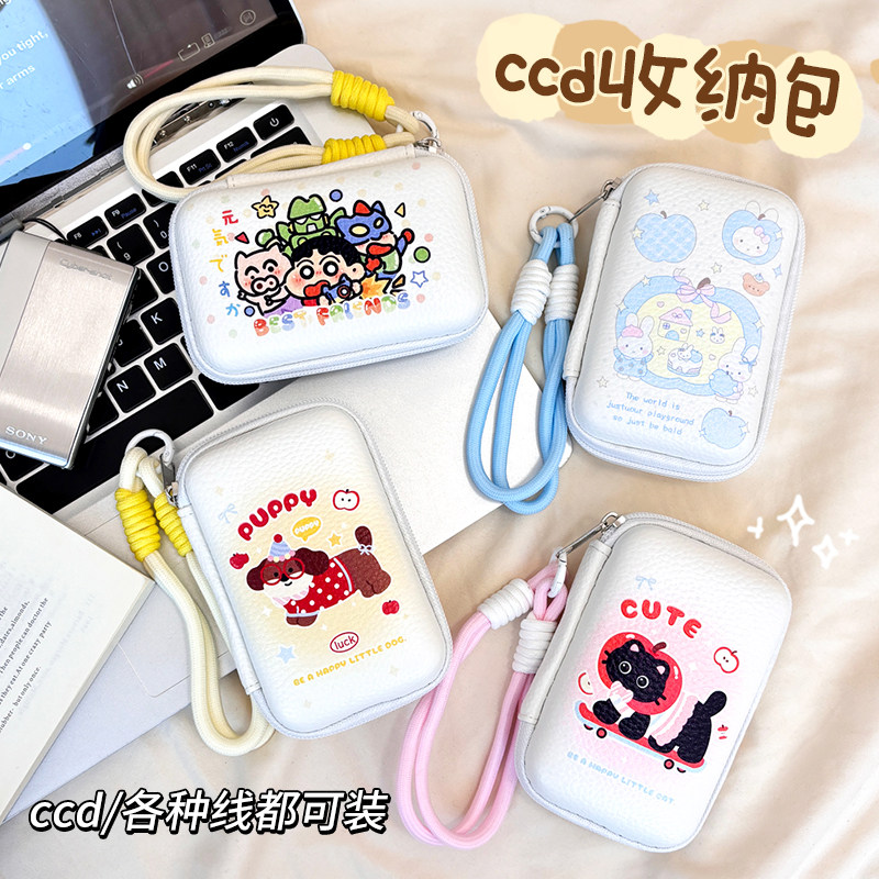 充电器数码收纳包耳机保护盒移动u硬盘收纳盒ccd相机包保护套硬壳