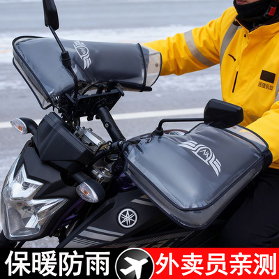 摩托车电动车手把套秋冬季加绒加厚保暖挡风送外卖骑手防水护手罩