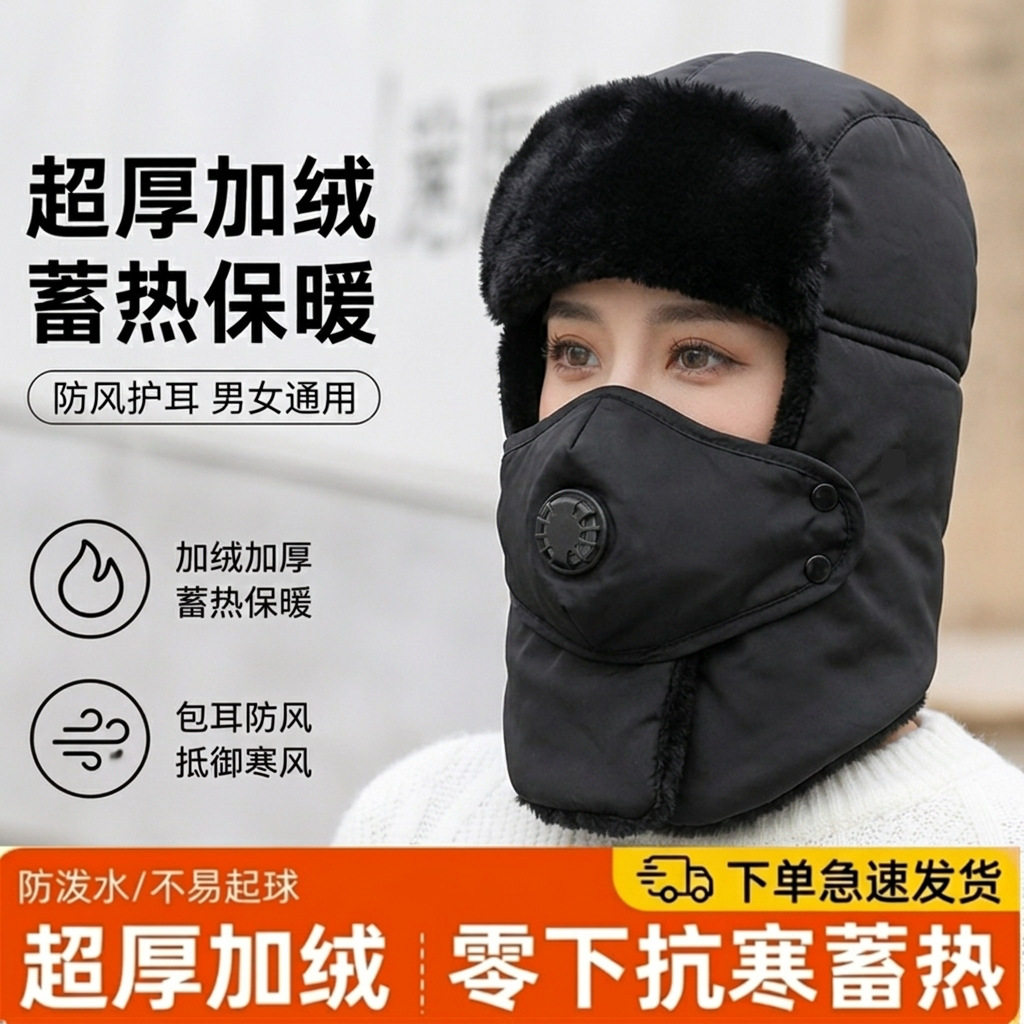 雷锋帽男女冬季保暖帽加