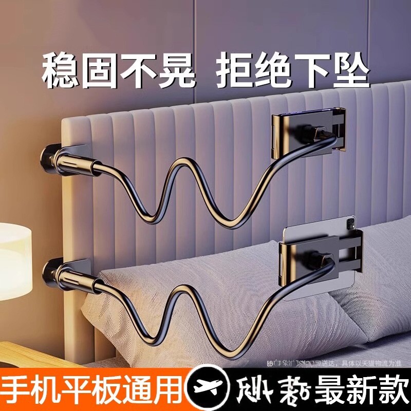 手机懒人支架床头边桌面