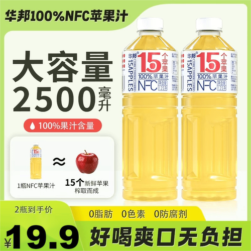 华邦100%NFC苹果汁1.25L*2大瓶家庭实惠装0防腐剂0脂0色素 - 封面