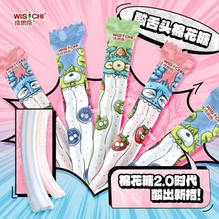 维思奇有只怪兽酸条舌头棉花糖学生糖果混合水果味酸甜解馋零食