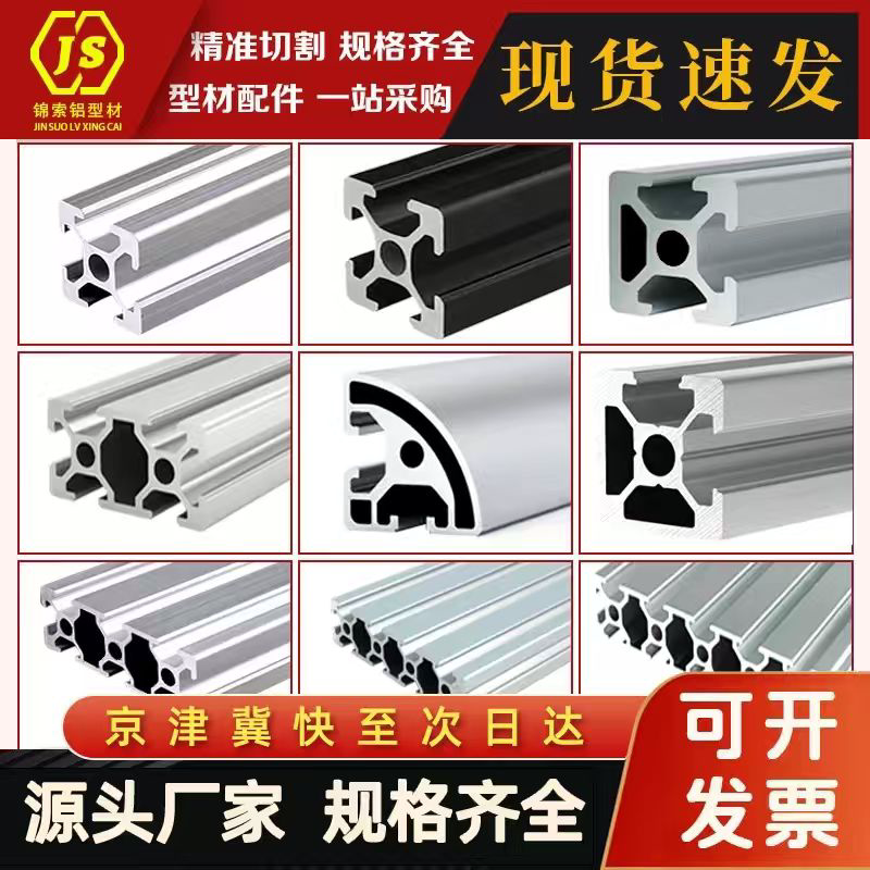 欧标铝型材2020拼装diy框架工作台配件工业框架2020铝合金型材图片