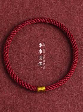 新款简约素绳红绳手链男女款蛇年本命年转运平安手工编织手绳