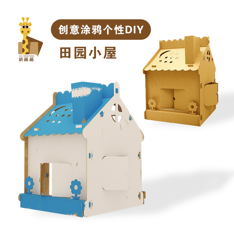 纸板纸盒纸皮可穿恐龙抖音同款幼儿园diy手工纸壳屋纸板箱房子