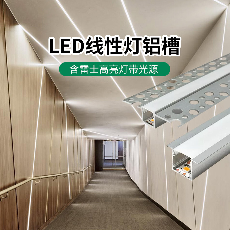 雷士线性灯嵌入式无可视频闪