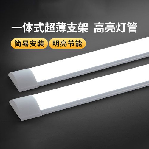 LED长条灯超亮节能日光灯全套