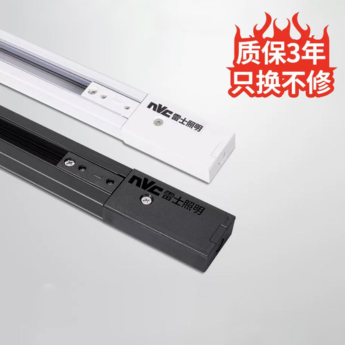 雷士照明led轨道射灯服装店