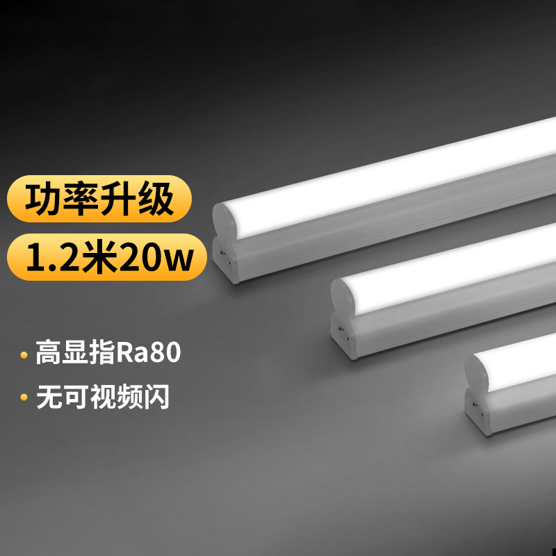 雷士照明led灯管高亮无可视频闪