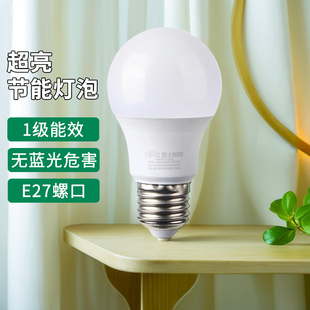 雷士照明LED灯泡高效E27螺旋口超亮节能灯护眼灯三色变光