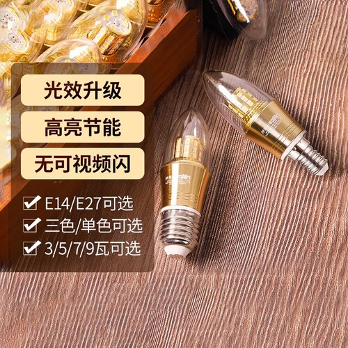 雷士e27e14螺口玉米灯泡光源
