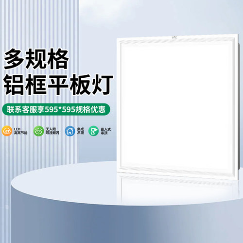 雷士600*600格栅平板灯超薄