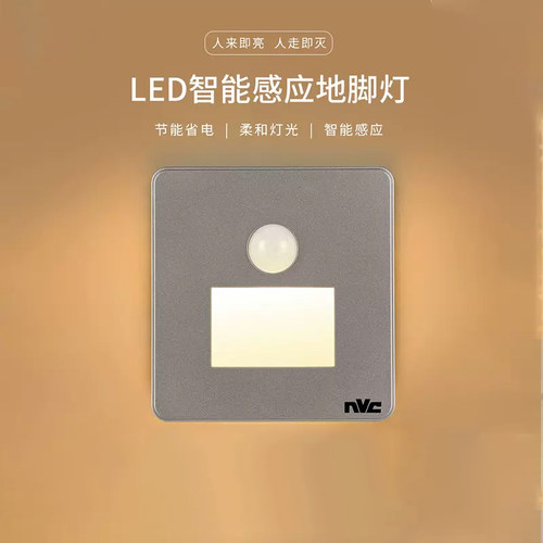 雷士照明地脚灯小夜灯
