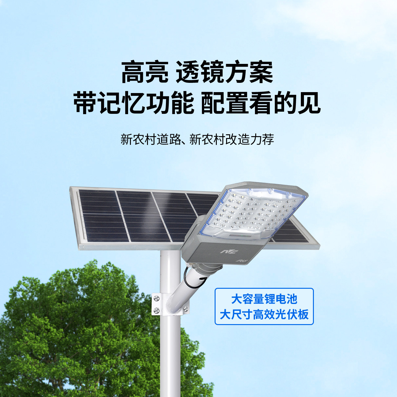 雷士照明太阳能灯户外庭院灯超亮防水家用户外灯工程款庭院灯透镜