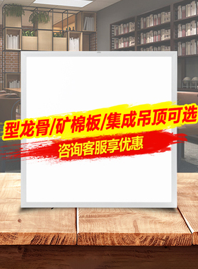 雷士照明led平板灯600x600格栅灯 集成吊顶60x60铝扣板矿棉板灯盘