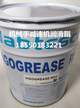 日本协同VIGOGREASE RE0机器人减速机润滑脂/机械手谐波润滑油脂