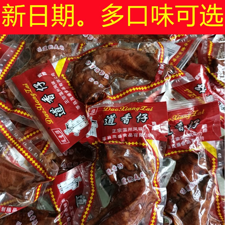 蜜汁鸡脖酱卤鸡脖网红鸡脖零食小鸡肉零食