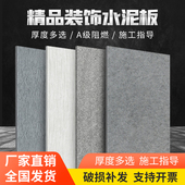 美岩板水泥板装 饰板雕刻拉槽隔墙墙板水泥纤维板木纹防火板饰面板
