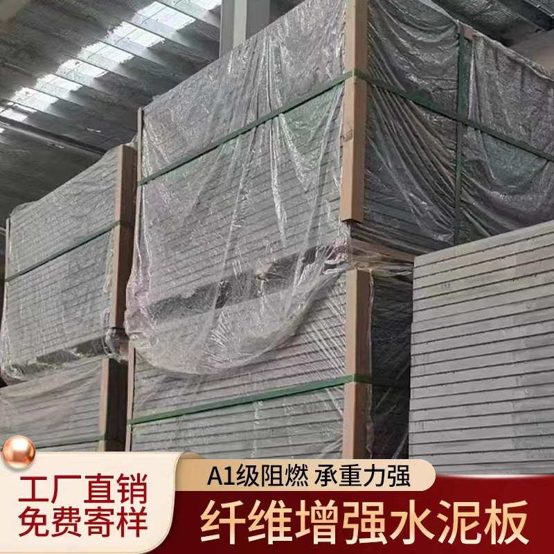 纤维水泥压力板阁楼承重楼板防火硅酸盐隔墙吊顶埃特泄爆硅酸钙板