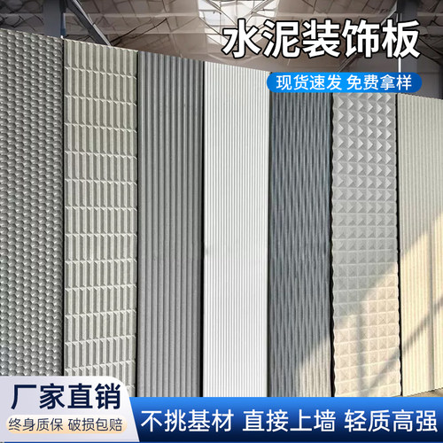 拉槽水泥板装饰板美岩水泥板雕刻背景墙板清水饰面打孔砖纹水泥板