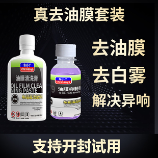 汽车玻璃油膜去除剂重度清洁挡风后视镜防雨氧化铈强力油膜清洁膏