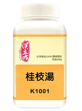 汉立方桂枝汤气虚多汗风寒感冒无糖出汗多调理感冒药家用