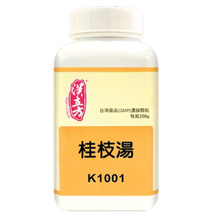 汉立方桂枝汤同仁堂气虚多汗风寒感冒无糖出汗多调理感冒药家用