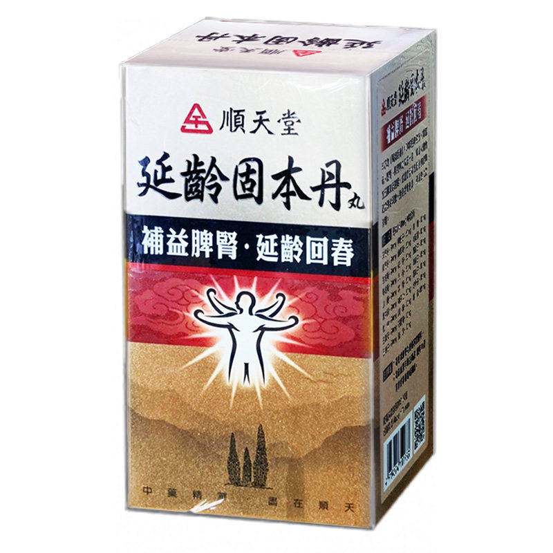 中国台湾顺天堂延龄固本丹丸200粒固精强肾健脾益肾白发脱发补肾