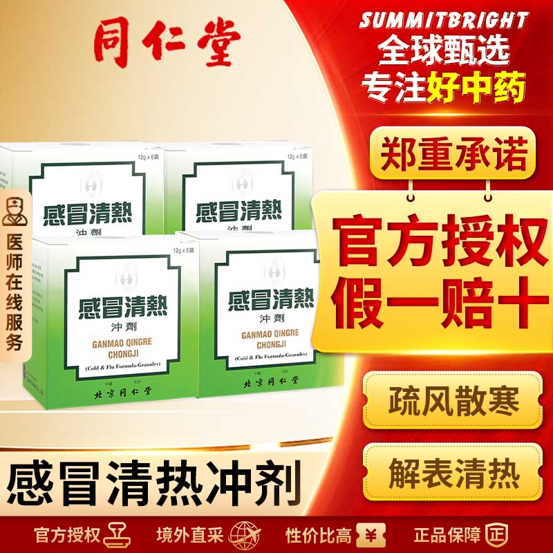 家庭常备感冒发热用药