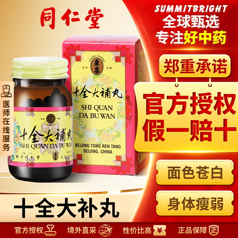 用于面色苍白 身体瘦弱 倦怠乏力 气短心悸