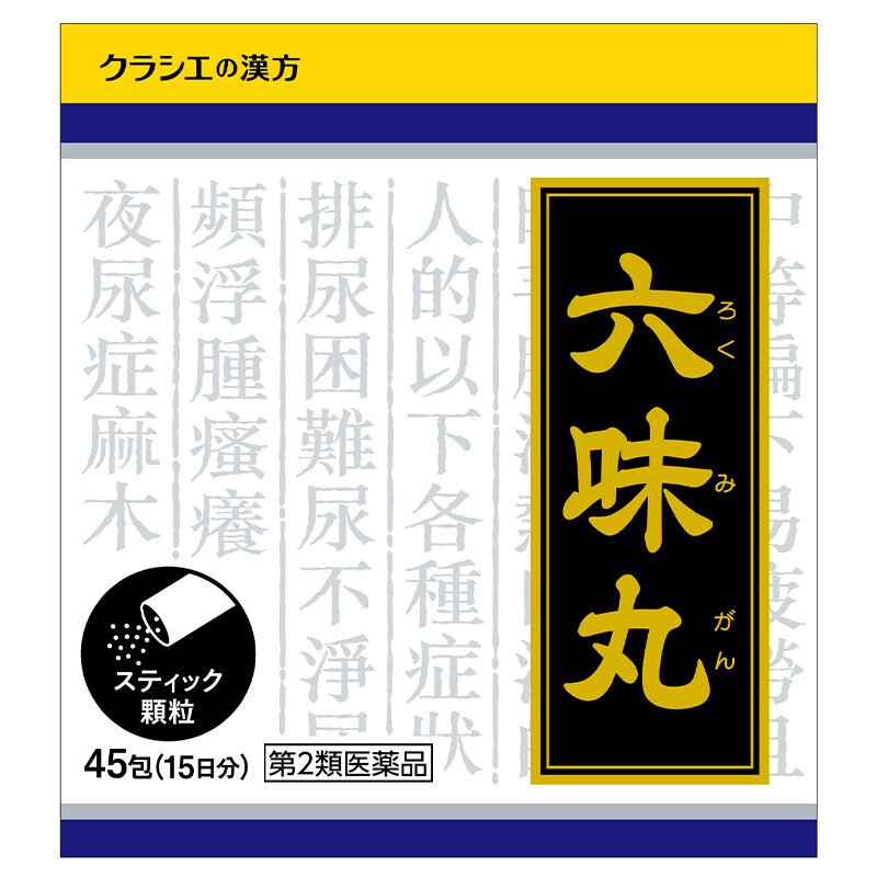 日本Kracie汉方六味丸45包滋阴改善易疲劳手足热口渴耳鸣尿频瘙痒