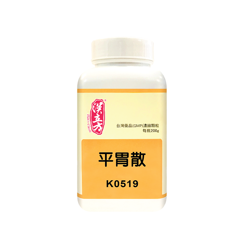 汉立方平胃散正品非丸健脾祛湿调理脾胃祛湿中药无糖胃平丸