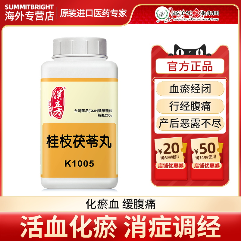 活血化瘀 消症调经