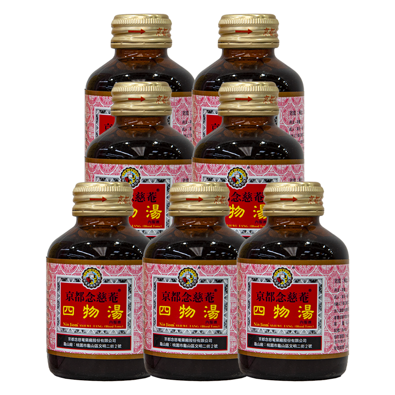 京都念慈菴四物汤口服液7瓶拍2组14瓶加赠一瓶
