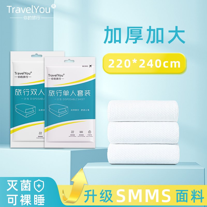 一次性4件套灭菌升级smms面料