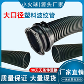 大口径波纹管法兰AD67.2 110PA尼龙PP阻燃PE耐酸接头塑料软管