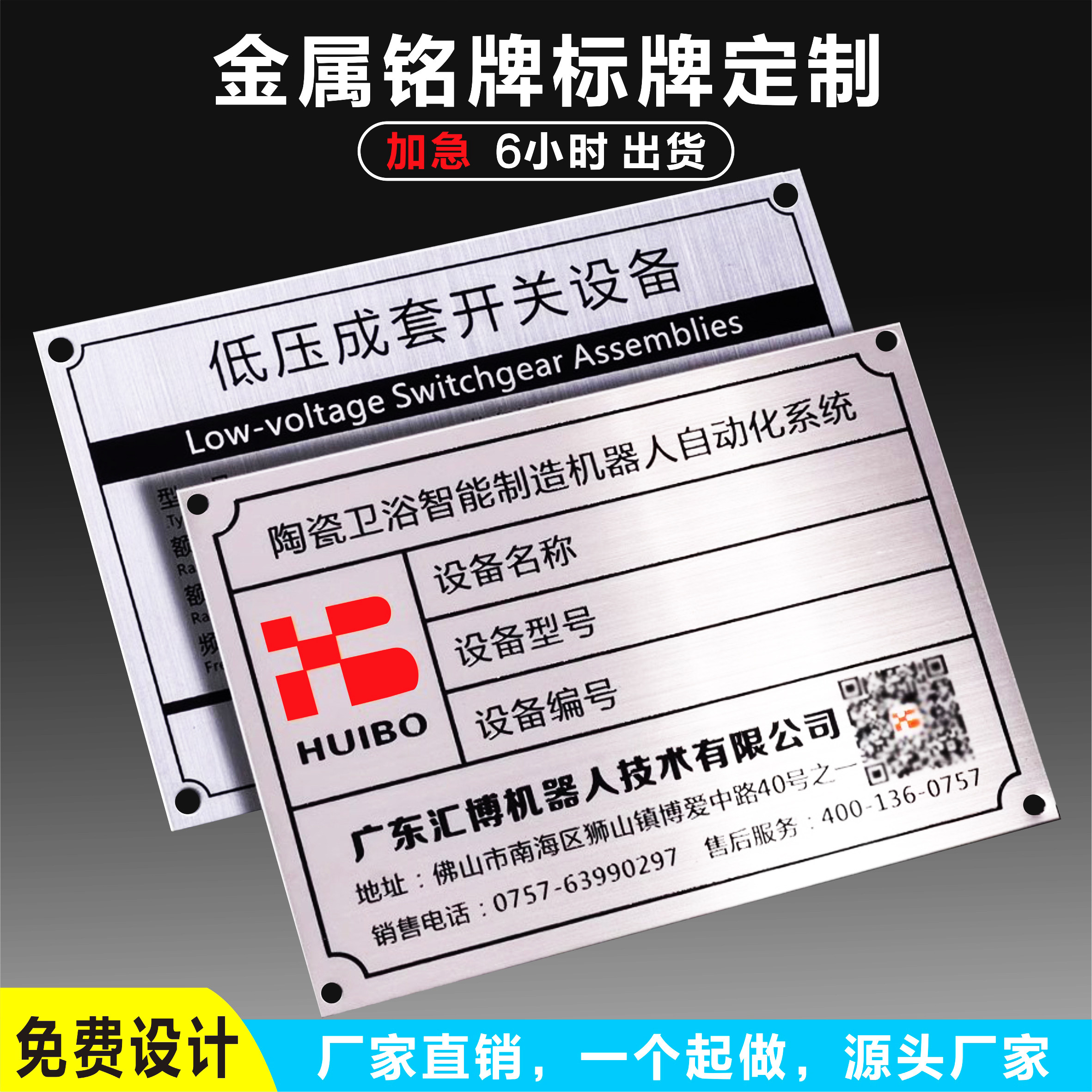 金属铭牌定制不锈钢牌铝牌激光雕刻UV印刷腐蚀工艺机器设备标识