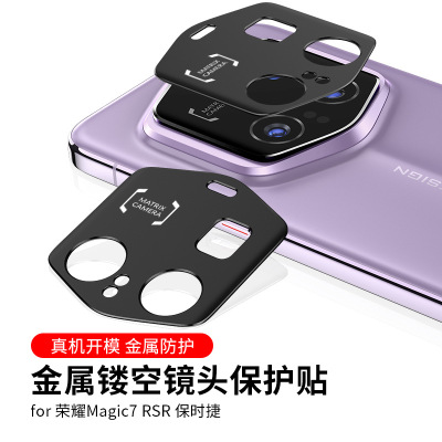 适用于荣耀magic7rsr保时捷镜头膜金属镂空精开孔荣耀magic7pro镜头盖合金丝印增透magic7保时捷版摄像头膜RS