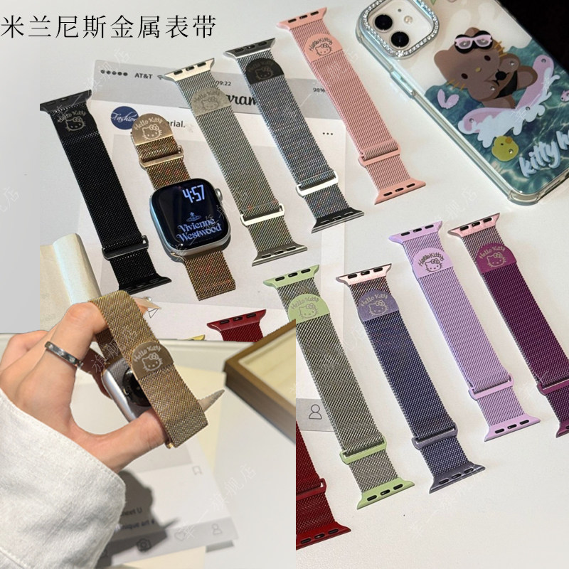 适用苹果iwatchS11手表带iwatch8/7/6米兰尼斯金属S10手表带可爱kt猫高级智能运动se3腕带夏天透气女款金属