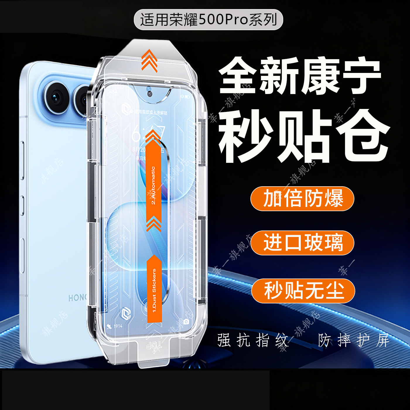 适用荣耀500pro钢化膜