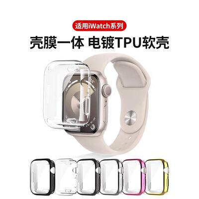 适用新款applewatchs11苹果手表S10保护壳iwatch8保护套S9壳膜一体7保护膜曲面SE3钢化全包透明表套表带表壳