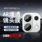 适用 OPPO K12S镜头膜oppoK12s手机后置摄像头保护贴膜AR增透超薄高清耐磨耐刮防尘膜