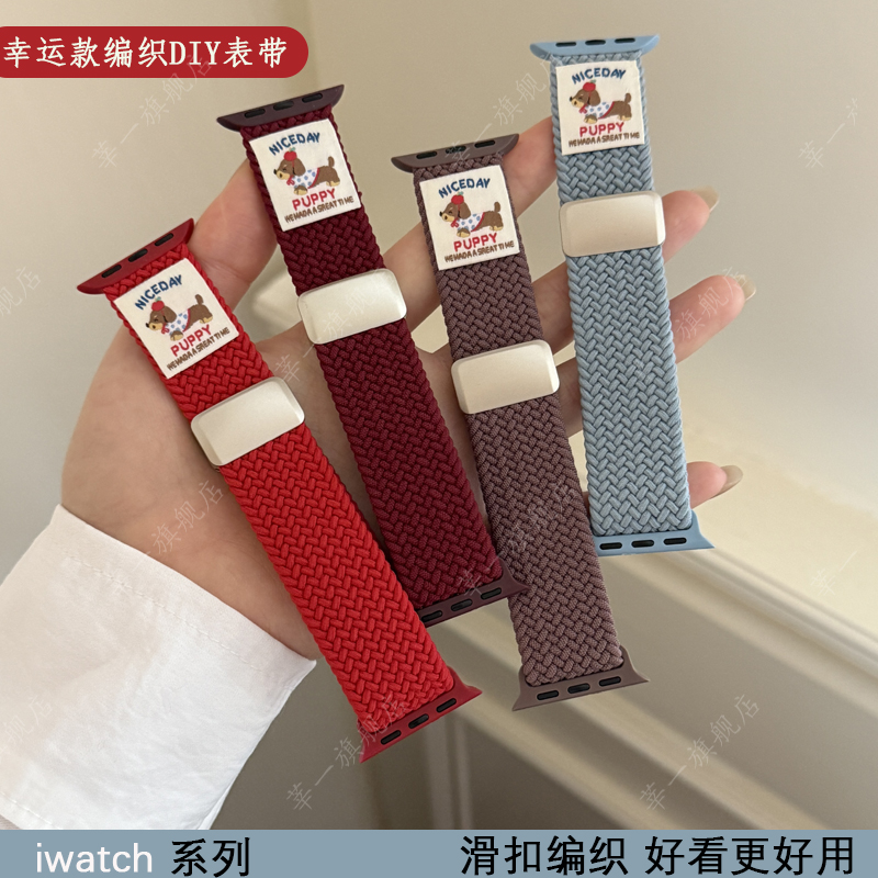 适用苹果iwatch编织表带