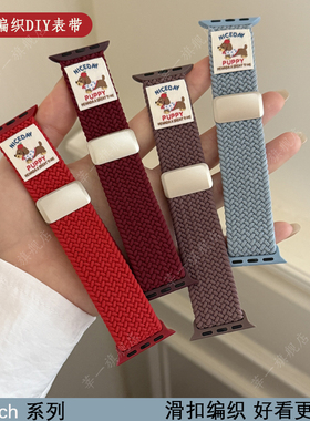 适用苹果iwatch10/9/8/7编织 表带s10尼龙applewtch编织幸运系列s8s7s6手表带iwatchse女款iphonewatch腕带s9