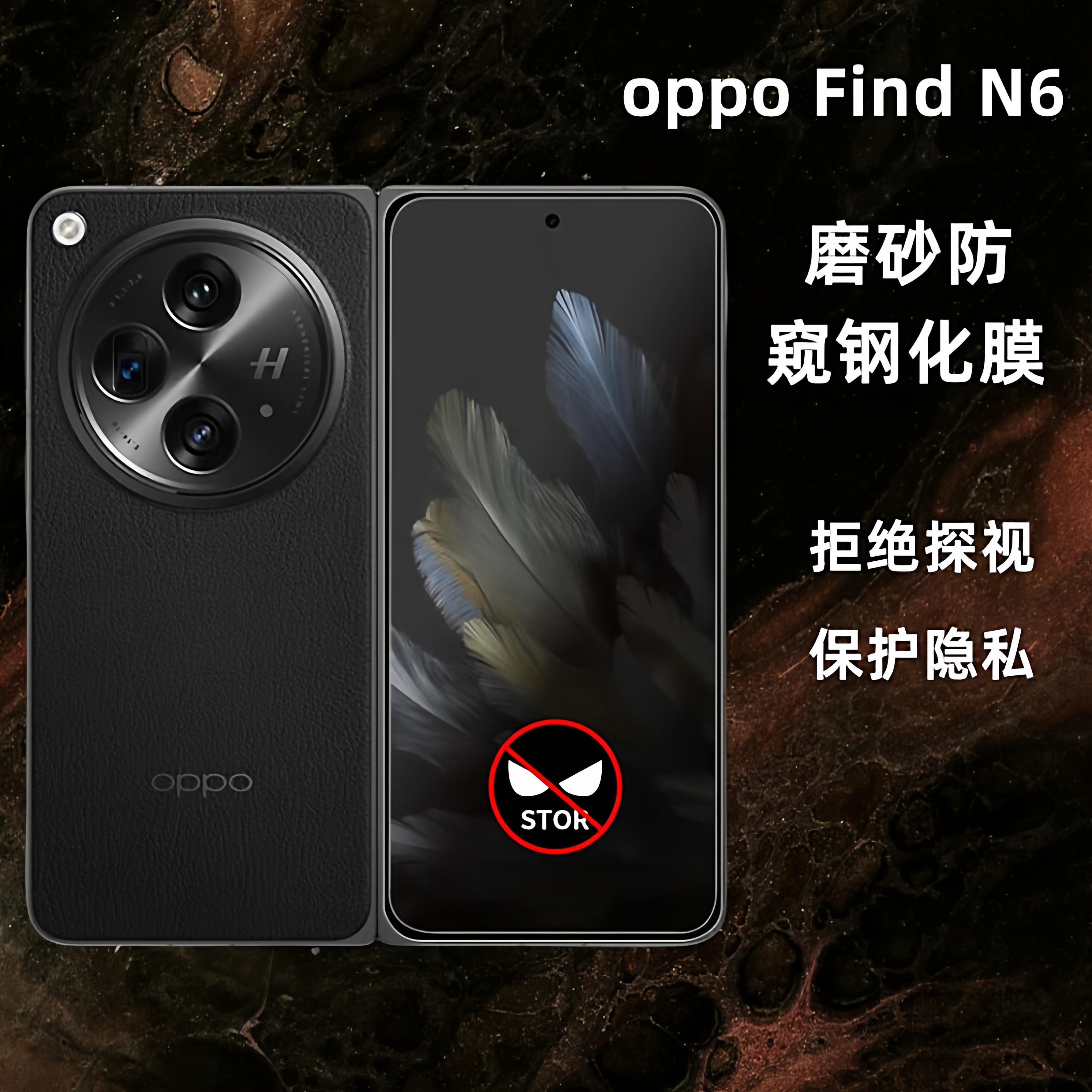 适用oppofindn6磨砂防窥钢化膜OPPOfindn3典藏版折叠屏覆盖手机膜findn3前屏防窥隐私玻璃膜防摔高清保护膜 - 实物图