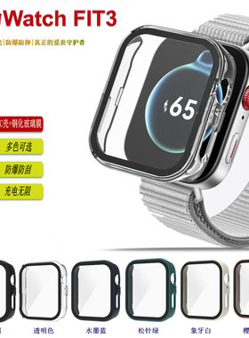 适用于华为watch fit3代手表保护壳钢化膜一体屏幕HUAWEIwatchFIT3new表盘电镀软壳壳膜一体全包保护膜保护套